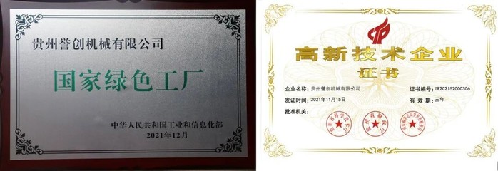 譽(yù)滿天下，能創(chuàng)未來！貴州譽(yù)能裝備集團(tuán)震撼亮相2023貴州能博會(huì)，推廣技術(shù)驅(qū)動(dòng)產(chǎn)業(yè)升級(jí)